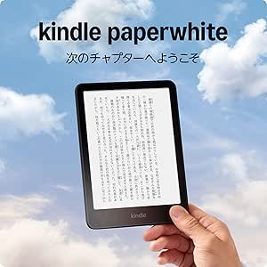 Kindle Paperwhite 
